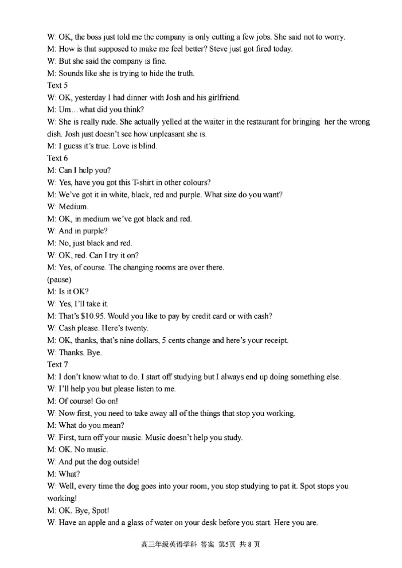 英语学科参考答案及解析_2024年2月_01每日更新_15号_2023届浙江省金丽衢十二校、七彩阳光等校高三下学期3月联考全科