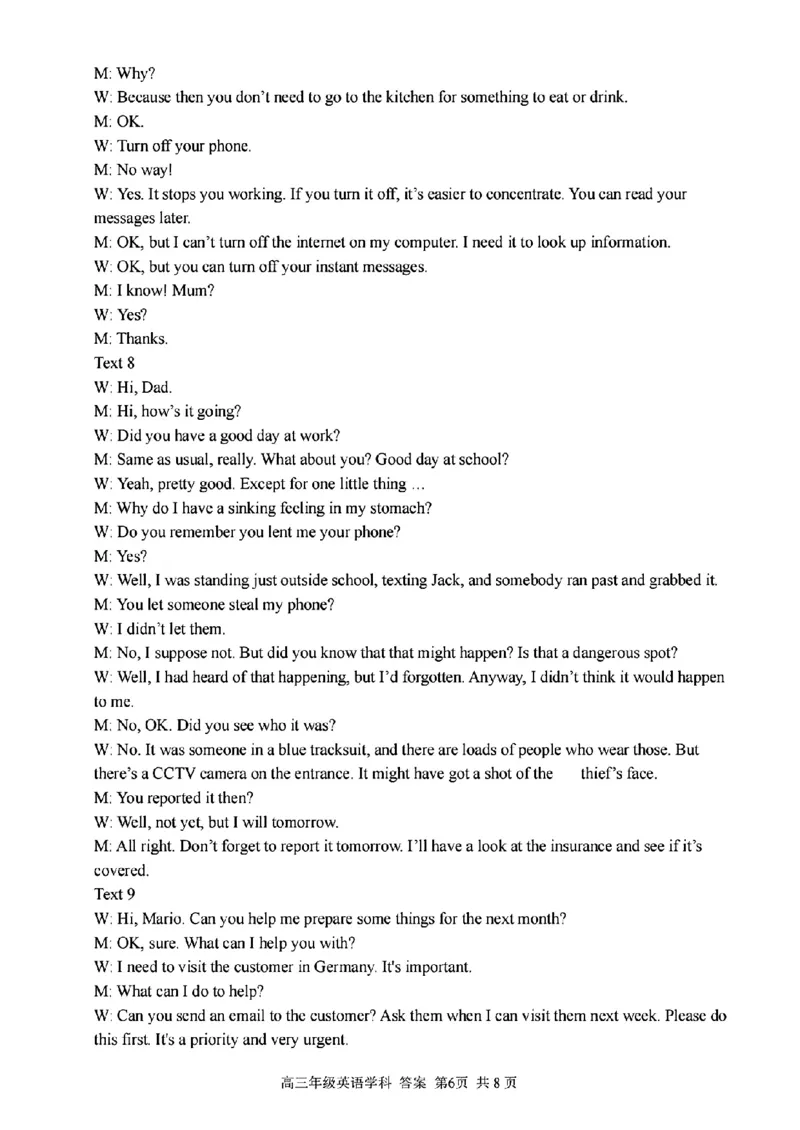 英语学科参考答案及解析_2024年2月_01每日更新_15号_2023届浙江省金丽衢十二校、七彩阳光等校高三下学期3月联考全科