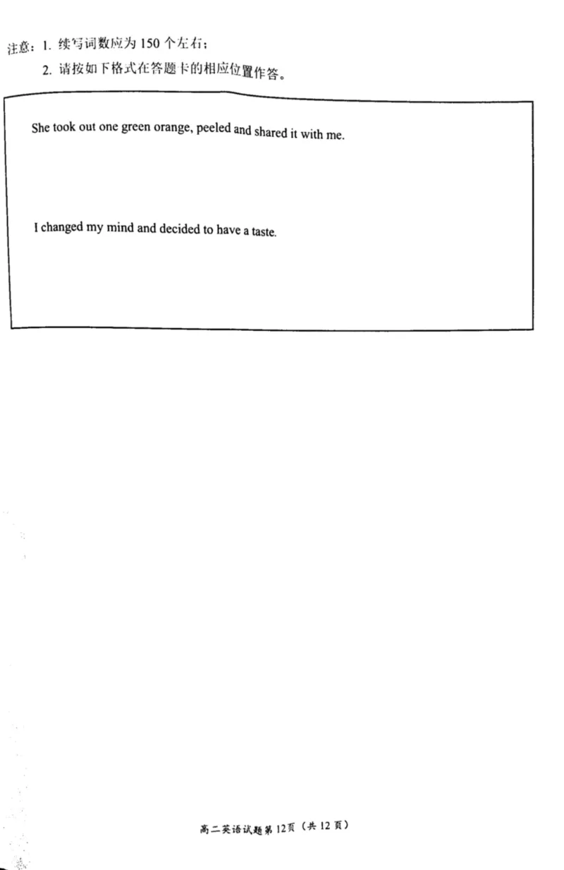 四川省南充市2024-2025学年高二上学期1月期末英语试题_2024-2025高二（7-7月题库）_2025年02月试卷_0207四川省南充市2024-2025学年高二上学期期末检测试题