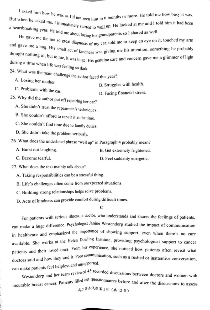 四川省南充市2024-2025学年高二上学期1月期末英语试题_2024-2025高二（7-7月题库）_2025年02月试卷_0207四川省南充市2024-2025学年高二上学期期末检测试题