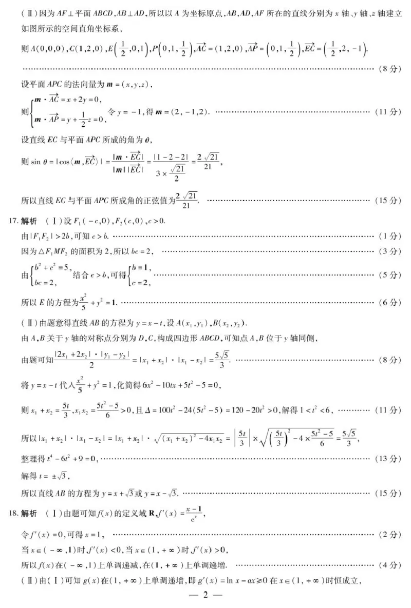 湖南省示范性高中高二2月联考数学数学湖南高二答案_2024-2025高二（7-7月题库）_2025年03月试卷_0313湖南省示范性高中2024-2025学年高二下学期2月联考