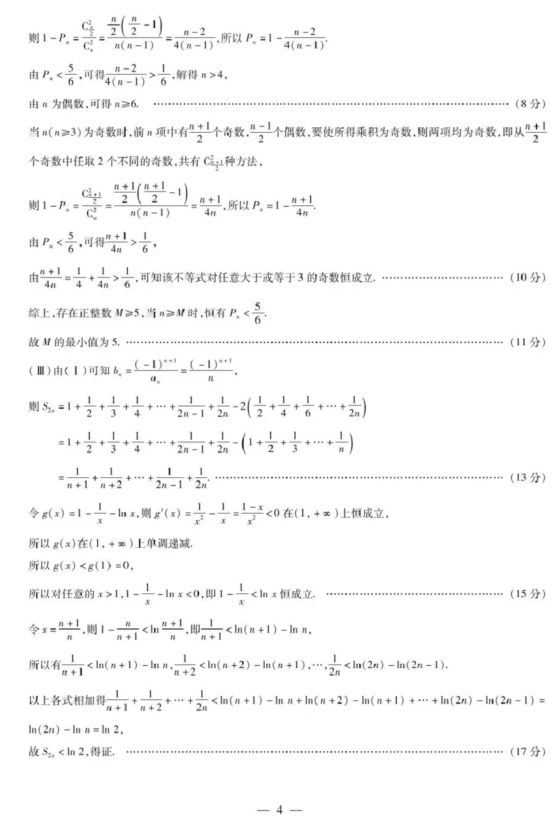 湖南省示范性高中高二2月联考数学数学湖南高二答案_2024-2025高二（7-7月题库）_2025年03月试卷_0313湖南省示范性高中2024-2025学年高二下学期2月联考