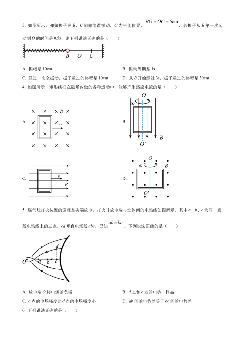 广东省潮州市2024-2025学年高二上学期期末教学质量检测物理试卷（含答案）_2024-2025高二（7-7月题库）_2025年03月试卷_0309广东省潮州市2024-2025学年高二上学期1月期末考试