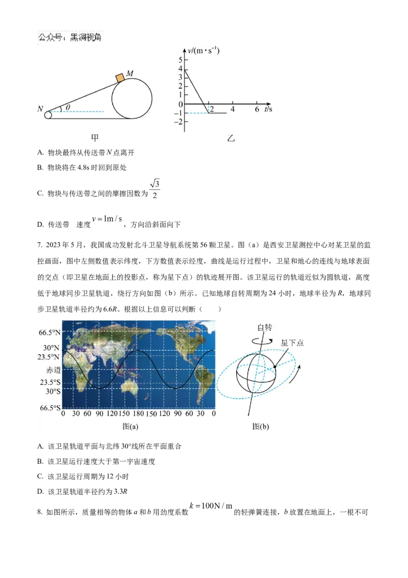 山东省济宁市2024-2025学年高三上学期期中考试物理Word版含答案_2024-2025高三（6-6月题库）_2024年11月试卷_1120山东省济宁市2024-2025学年高三上学期期中考试