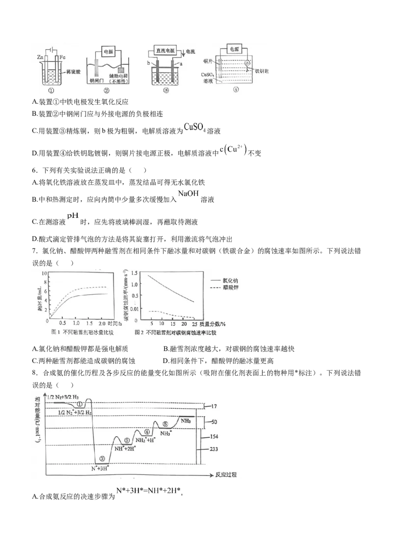 山东省威海市2024-2025学年高二上学期期末考试化学Word版无答案_2024-2025高二（7-7月题库）_2025年03月试卷_0312山东省威海市2024-2025学年高二上学期期末考试