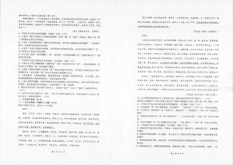 辽宁省辽西联合校2023-2024学年高三上学期期中考试语文(1)_2023年11月_0211月合集_2024届辽宁省辽西联合校高三上学期期中考试_辽宁省辽西联合校2024届高三上学期期中考试语文