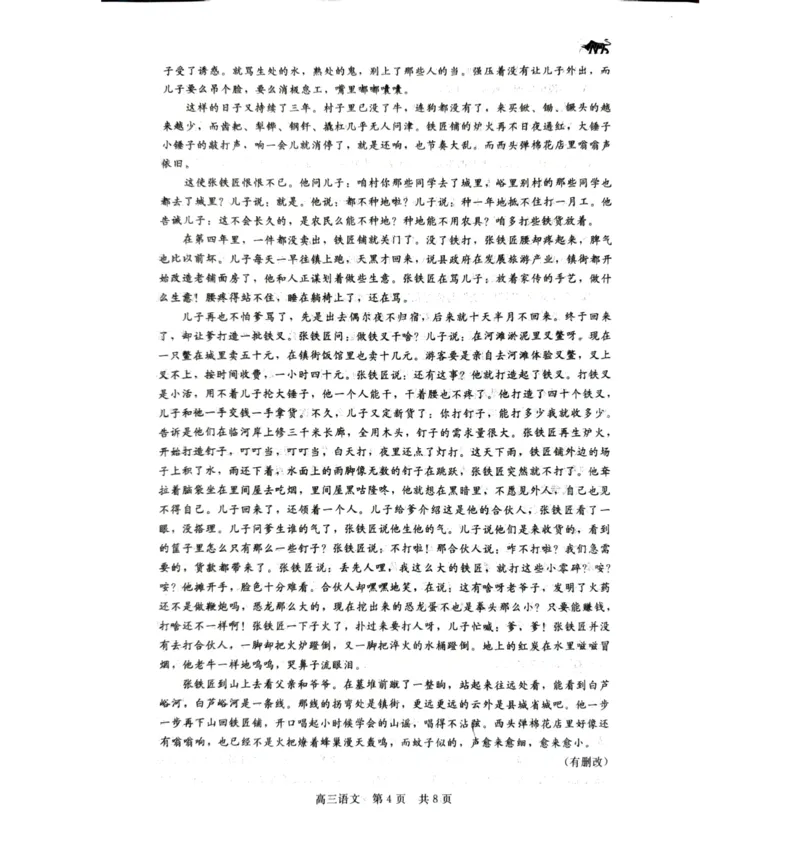 河北省张家口市张垣联盟2023-2024学年高三上学期11月联考语文试题(1)_2023年11月_0211月合集_2024届河北省张家口市张垣联盟高三上学期11月月考试题
