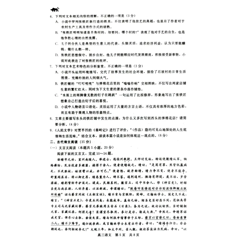 河北省张家口市张垣联盟2023-2024学年高三上学期11月联考语文试题(1)_2023年11月_0211月合集_2024届河北省张家口市张垣联盟高三上学期11月月考试题