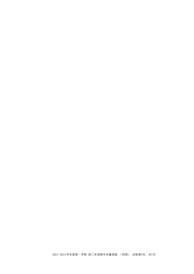 高三物理试卷(1)_2023年11月_0211月合集_2024届天津市实验中学滨海学校高三上学期期中质量调查考试_天津市实验中学滨海学校2024届高三上学期期中质量调查考试物理