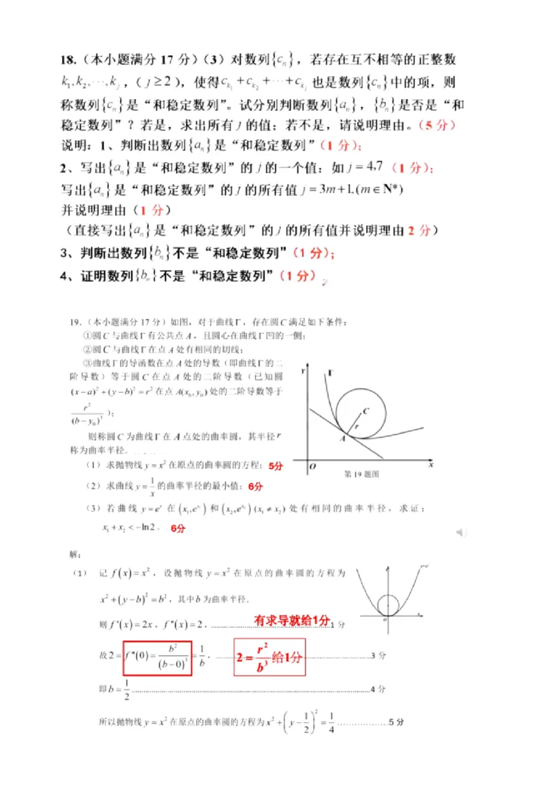 答案_2024年3月_013月合集_2024届浙江省温州市高三第二次适应性考试_2024届浙江省温州市普通高中高三第二次适应性考试-数学试题