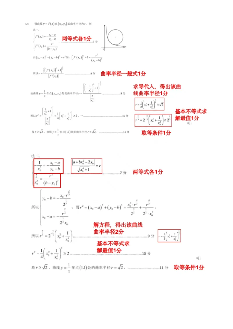 答案_2024年3月_013月合集_2024届浙江省温州市高三第二次适应性考试_2024届浙江省温州市普通高中高三第二次适应性考试-数学试题