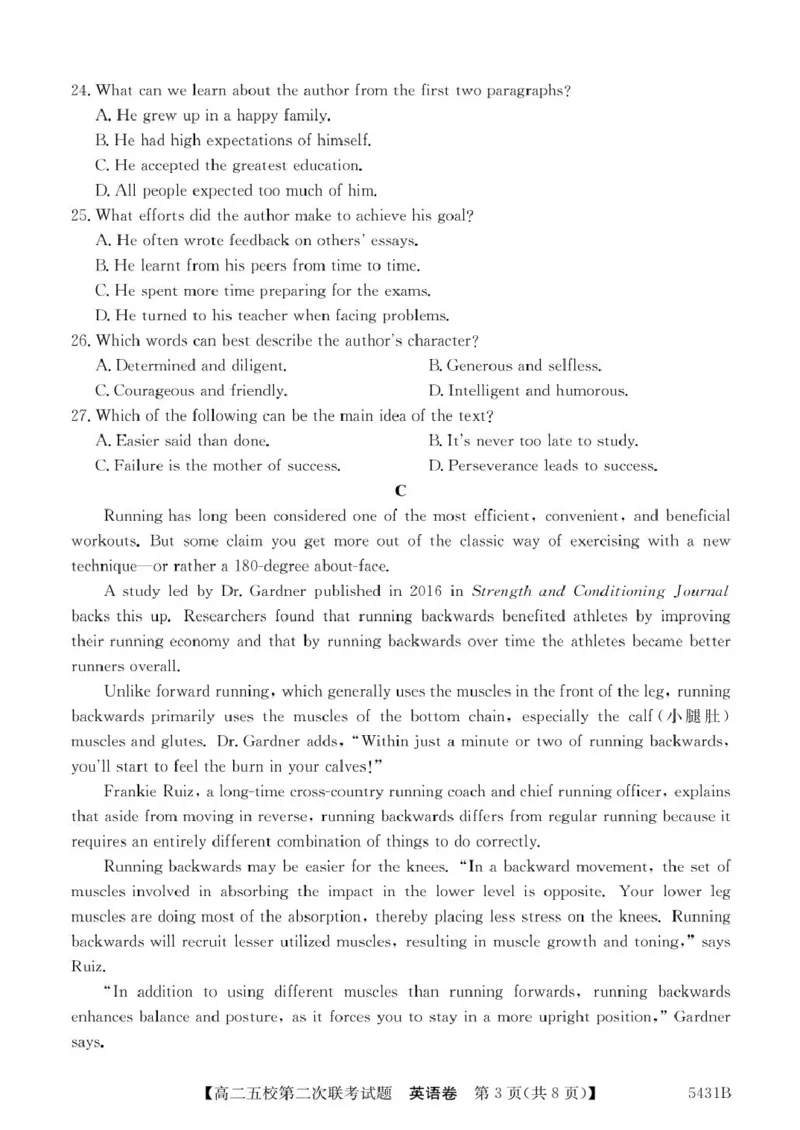 广东省惠州市五校2024-2025学年高二下学期第二次联考英语试卷（PDF版，含解析）_2024-2025高二（7-7月题库）_2025年6月试卷_0603广东省惠州市五校2024-2025学年高二下学期第二次联考