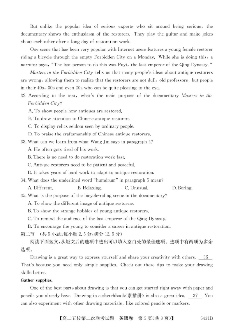 广东省惠州市五校2024-2025学年高二下学期第二次联考英语试卷（PDF版，含解析）_2024-2025高二（7-7月题库）_2025年6月试卷_0603广东省惠州市五校2024-2025学年高二下学期第二次联考