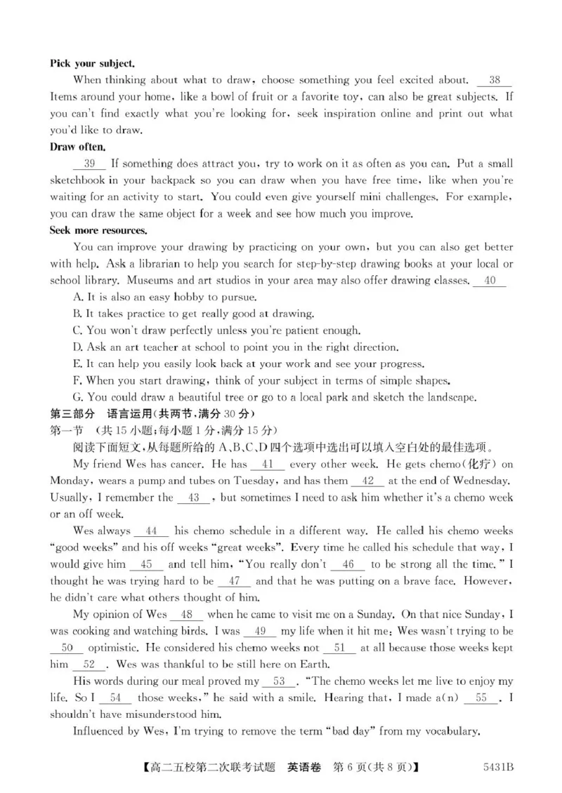 广东省惠州市五校2024-2025学年高二下学期第二次联考英语试卷（PDF版，含解析）_2024-2025高二（7-7月题库）_2025年6月试卷_0603广东省惠州市五校2024-2025学年高二下学期第二次联考