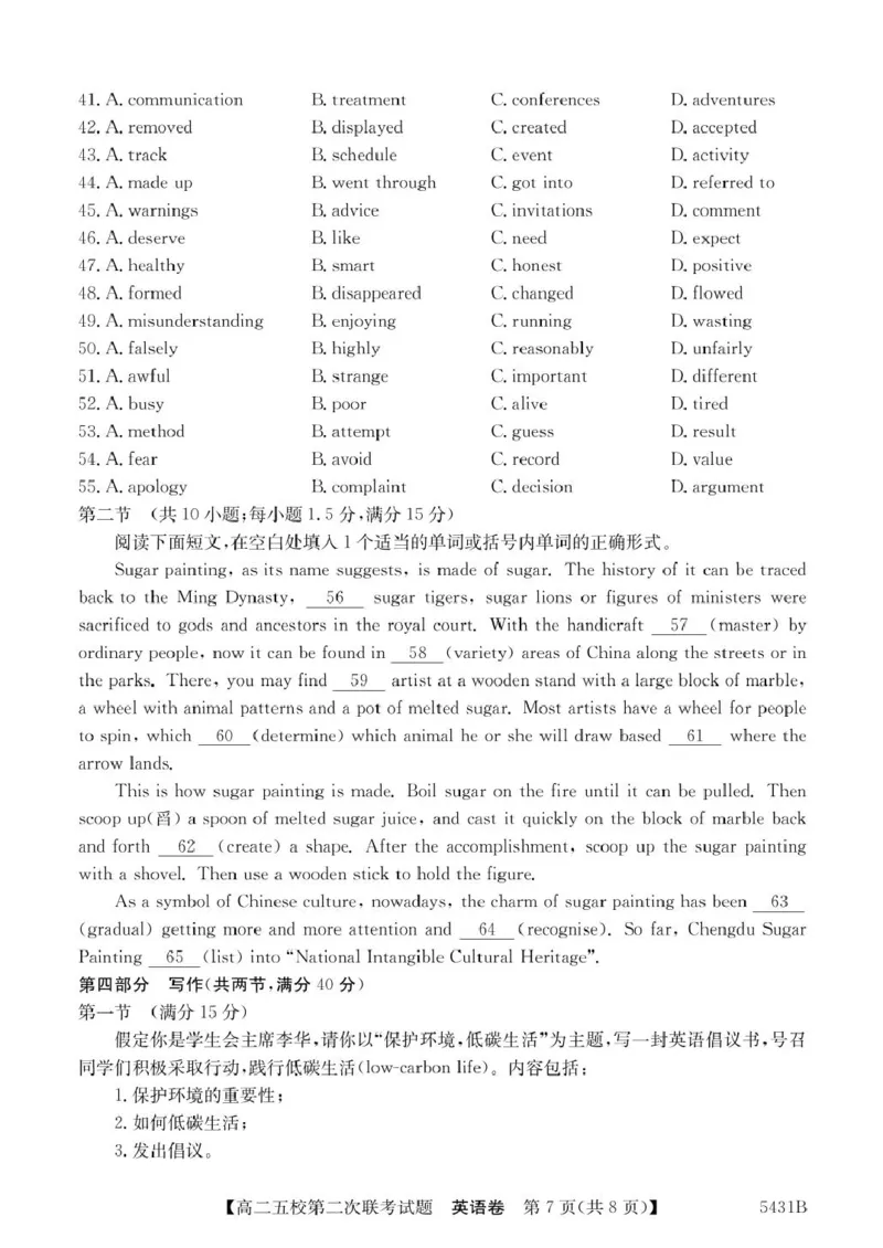 广东省惠州市五校2024-2025学年高二下学期第二次联考英语试卷（PDF版，含解析）_2024-2025高二（7-7月题库）_2025年6月试卷_0603广东省惠州市五校2024-2025学年高二下学期第二次联考