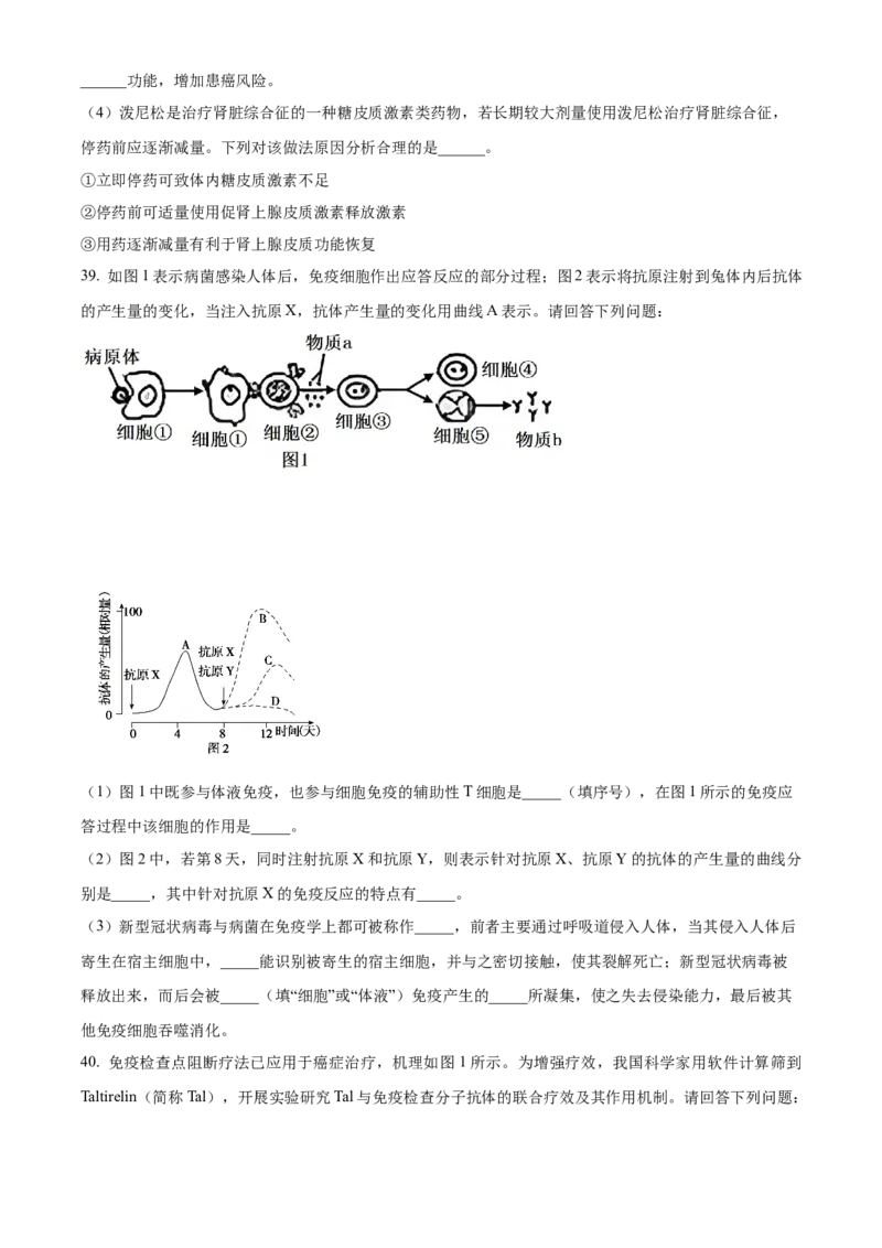 宁夏回族自治区银川一中2024-2025学年高二上学期期中考试生物Word版含解析_2024-2025高二（7-7月题库）_2024年11月试卷_1121宁夏回族自治区银川一中2024-2025学年高二上学期期中考试