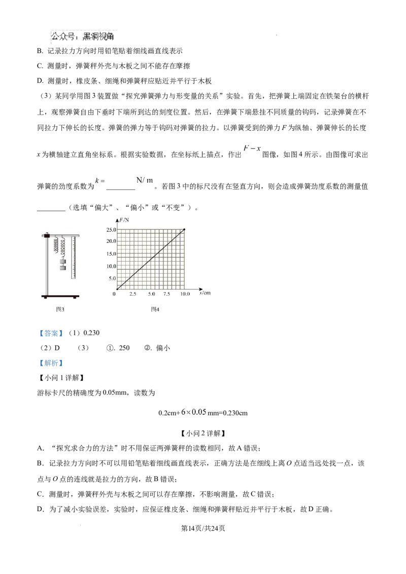 北京市通州区2025届高三上学期11月期中质量检测物理答案_2024-2025高三（6-6月题库）_2024年12月试卷_1218北京市通州区2025届高三上学期11月期中质量检测试卷