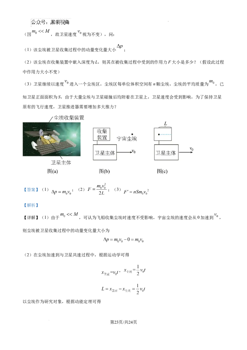 北京市通州区2025届高三上学期11月期中质量检测物理答案_2024-2025高三（6-6月题库）_2024年12月试卷_1218北京市通州区2025届高三上学期11月期中质量检测试卷