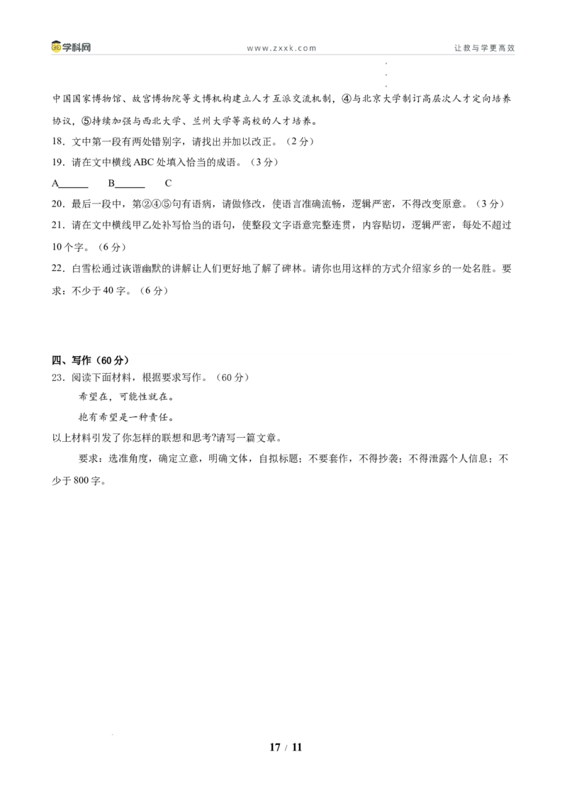 信息必刷卷01（新高考I卷专用）考试版_2024-2025高三（6-6月题库）_2025年05月试卷_05242025年高考物理考前信息必刷卷01（新高考通用）