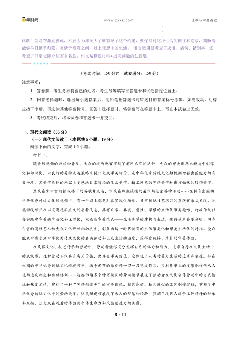 信息必刷卷01（新高考I卷专用）考试版_2024-2025高三（6-6月题库）_2025年05月试卷_05242025年高考物理考前信息必刷卷01（新高考通用）