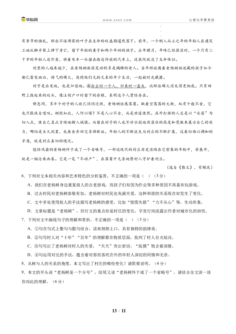 信息必刷卷01（新高考I卷专用）考试版_2024-2025高三（6-6月题库）_2025年05月试卷_05242025年高考物理考前信息必刷卷01（新高考通用）