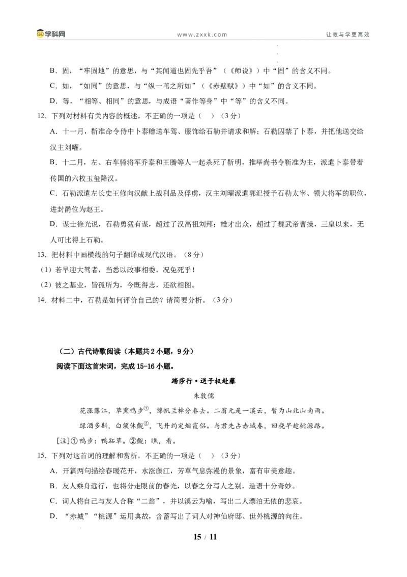 信息必刷卷01（新高考I卷专用）考试版_2024-2025高三（6-6月题库）_2025年05月试卷_05242025年高考物理考前信息必刷卷01（新高考通用）