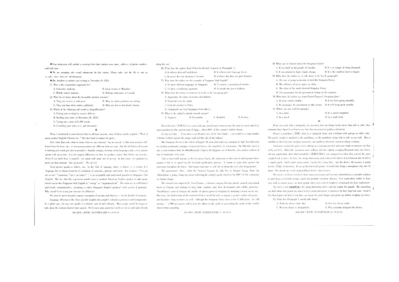 陕西省汉中市2024届高三上学期第三次校际联考英语(1)_2023年11月_01每日更新_13号_2024届陕西省汉中市高三上学期第三次校际联考