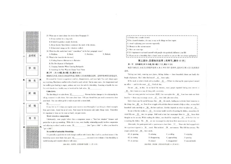 陕西省汉中市2024届高三上学期第三次校际联考英语(1)_2023年11月_01每日更新_13号_2024届陕西省汉中市高三上学期第三次校际联考