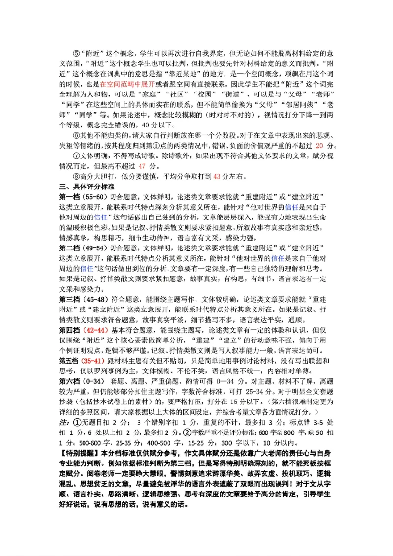 语文答案_2024年3月_013月合集_2024届浙江省温州市普通高中高三第二次适应性考试（温州二模）_浙江省温州市普通高中2024届高三第二次适应性考试（温州二模）语文