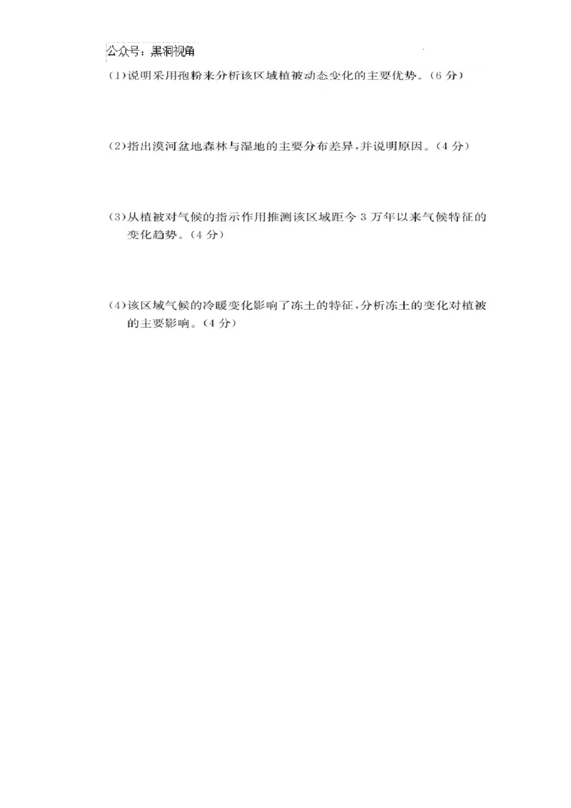 佩佩教育2025届2月湖南高三联考及答案解析（地理）_2024-2025高三（6-6月题库）_2025年02月试卷_0216佩佩教育湖南省长沙市四大名校2024-2025学年高三下学期2月月考