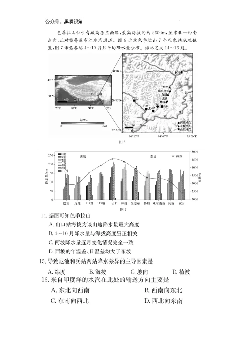 佩佩教育2025届2月湖南高三联考及答案解析（地理）_2024-2025高三（6-6月题库）_2025年02月试卷_0216佩佩教育湖南省长沙市四大名校2024-2025学年高三下学期2月月考