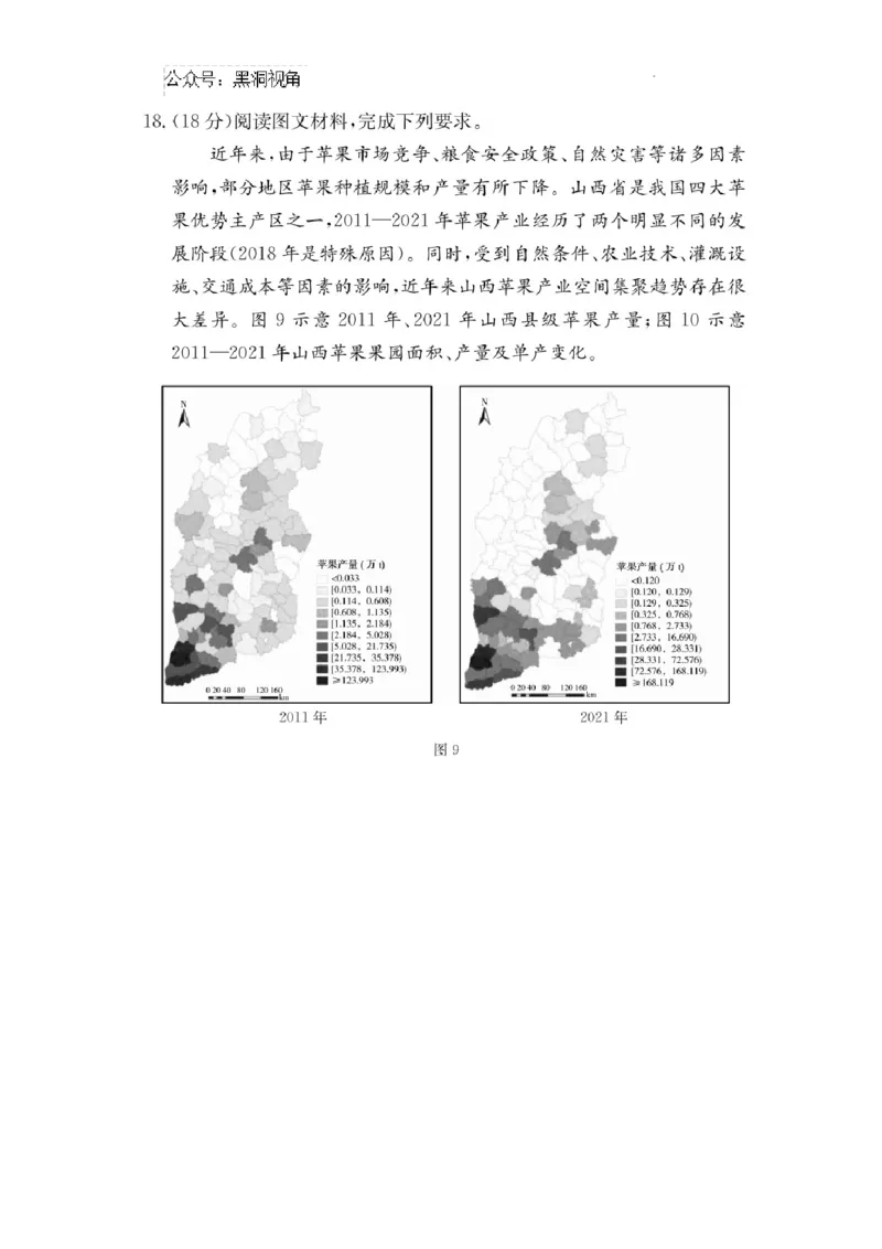 佩佩教育2025届2月湖南高三联考及答案解析（地理）_2024-2025高三（6-6月题库）_2025年02月试卷_0216佩佩教育湖南省长沙市四大名校2024-2025学年高三下学期2月月考