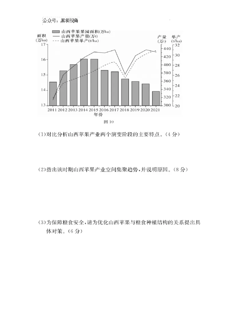 佩佩教育2025届2月湖南高三联考及答案解析（地理）_2024-2025高三（6-6月题库）_2025年02月试卷_0216佩佩教育湖南省长沙市四大名校2024-2025学年高三下学期2月月考