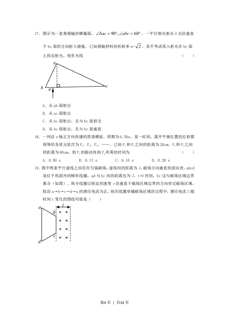 2005年浙江高考理科综合真题及答案_化学高考真题试卷_旧1990-2007&middot;高考化学真题_1990-2007&middot;高考化学真题&middot;PDF_浙江
