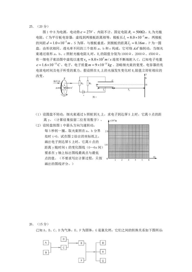2005年浙江高考理科综合真题及答案_化学高考真题试卷_旧1990-2007&middot;高考化学真题_1990-2007&middot;高考化学真题&middot;PDF_浙江