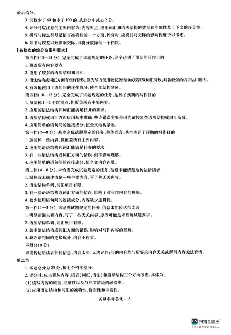 河南省湘豫名校2024届高三上学期11月期中联考英语(1)_2023年11月_01每日更新_04号_2024届河南省湘豫名校高三上学期11月期中联考