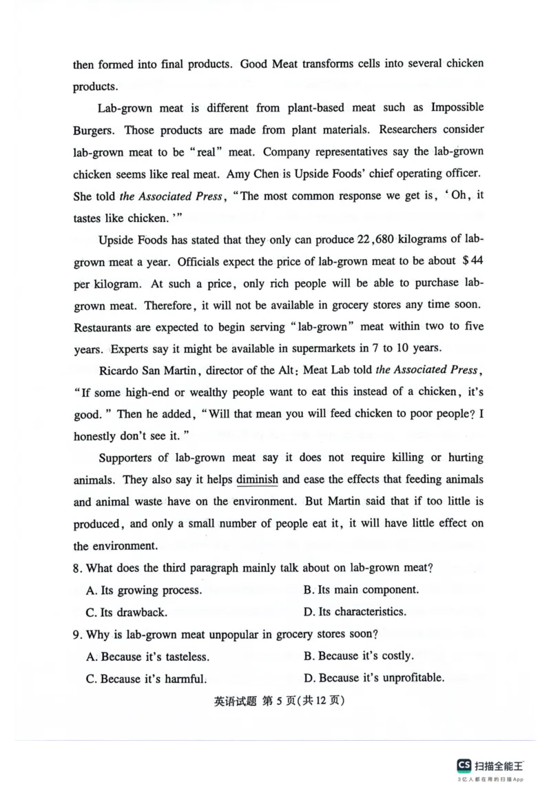 河南省湘豫名校2024届高三上学期11月期中联考英语(1)_2023年11月_01每日更新_04号_2024届河南省湘豫名校高三上学期11月期中联考