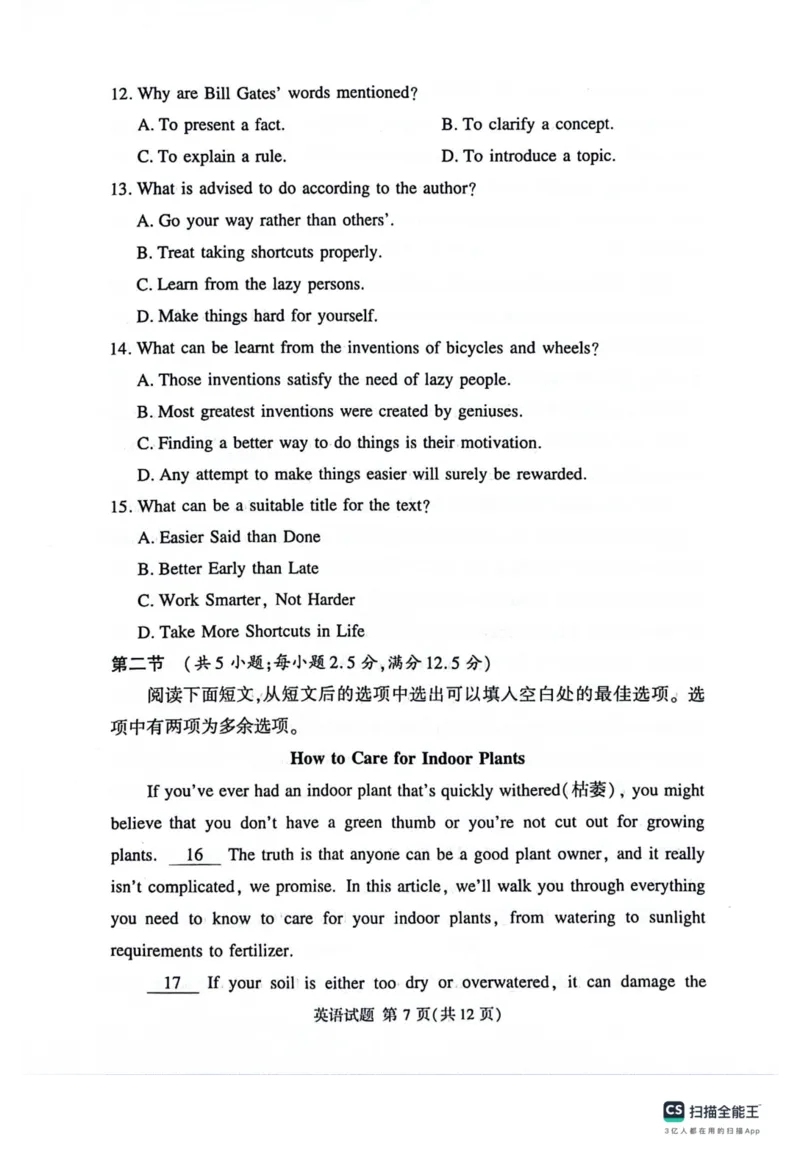 河南省湘豫名校2024届高三上学期11月期中联考英语(1)_2023年11月_01每日更新_04号_2024届河南省湘豫名校高三上学期11月期中联考