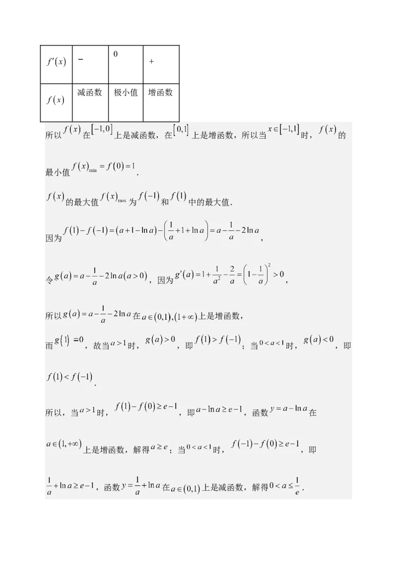 天津市静海区第一中学2024-2025学年高二下学期3月学生学业能力调研试题数学（含答案）_2024-2025高二（7-7月题库）_2025年04月试卷(1)