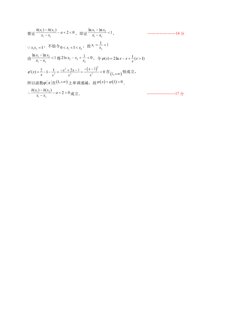 江苏省无锡市澄宜六校2024-2025学年高三上学期12月联考数学答案_2024-2025高三（6-6月题库）_2024年12月试卷_1214江苏省无锡市澄宜六校2024-2025学年高三上学期12月联考（全科）