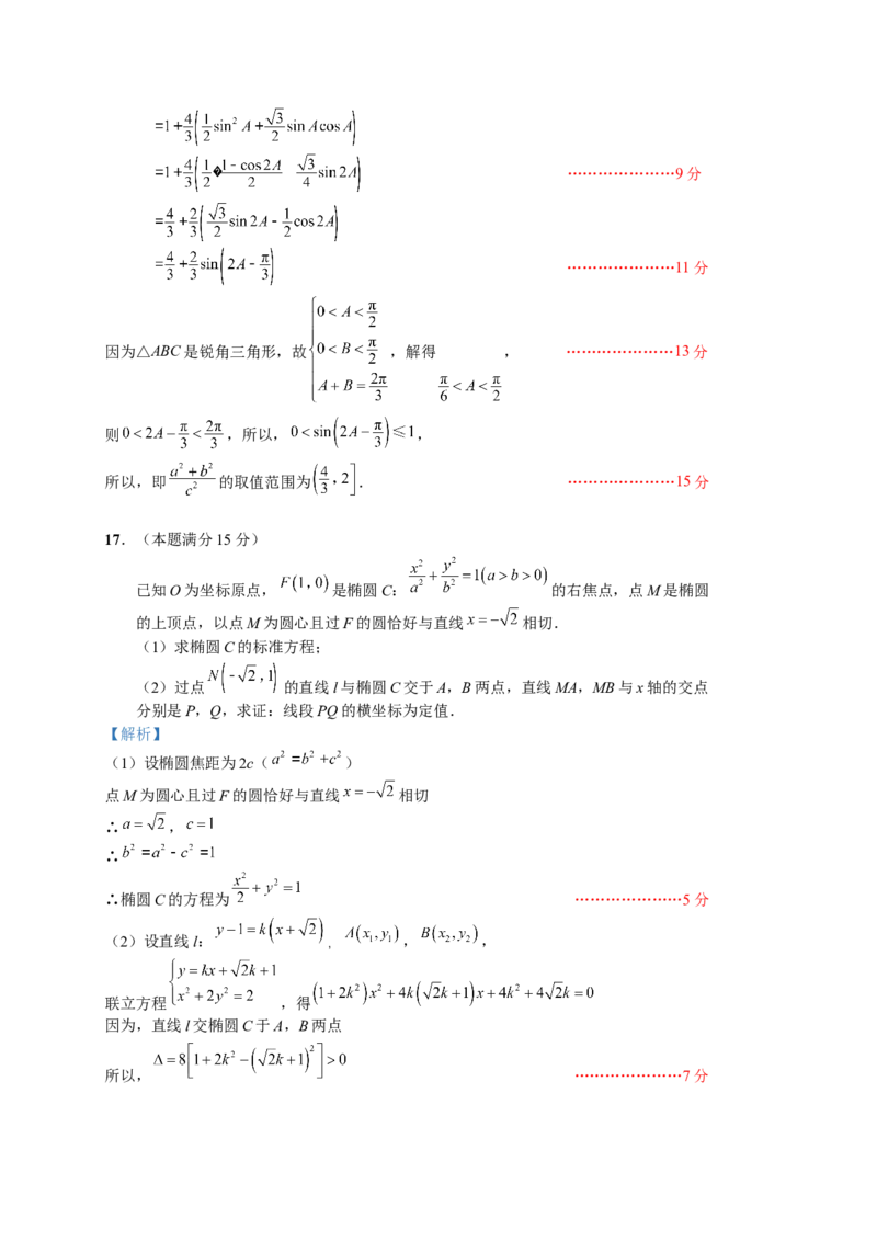 江苏省无锡市澄宜六校2024-2025学年高三上学期12月联考数学答案_2024-2025高三（6-6月题库）_2024年12月试卷_1214江苏省无锡市澄宜六校2024-2025学年高三上学期12月联考（全科）