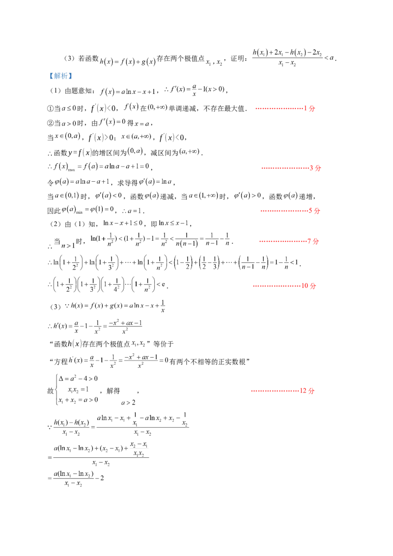 江苏省无锡市澄宜六校2024-2025学年高三上学期12月联考数学答案_2024-2025高三（6-6月题库）_2024年12月试卷_1214江苏省无锡市澄宜六校2024-2025学年高三上学期12月联考（全科）