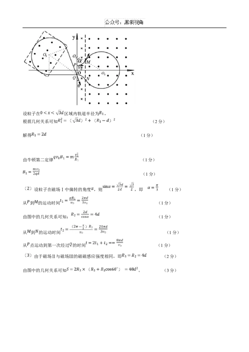 江苏省扬州市高邮市2025届高三上学期12月学情调研测试物理试卷（含答案）_2024-2025高三（6-6月题库）_2025年01月试卷_0103江苏省扬州市高邮市2024-2025学年高三上学期12月月考（全科）