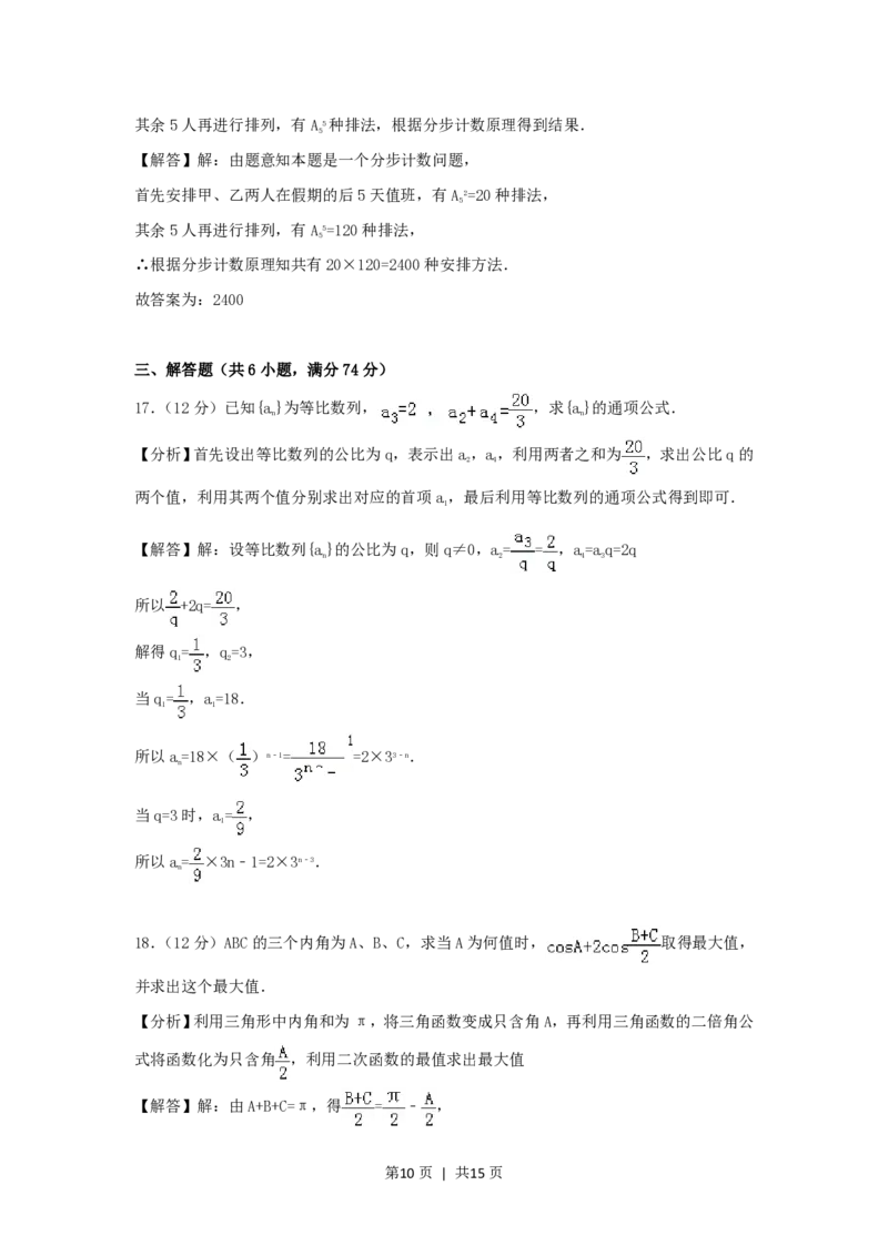 2006年西藏高考文科数学真题及答案_数学高考真题试卷_旧1990-2007&middot;高考数学真题_1990-2007&middot;高考数学真题&middot;PDF_西藏