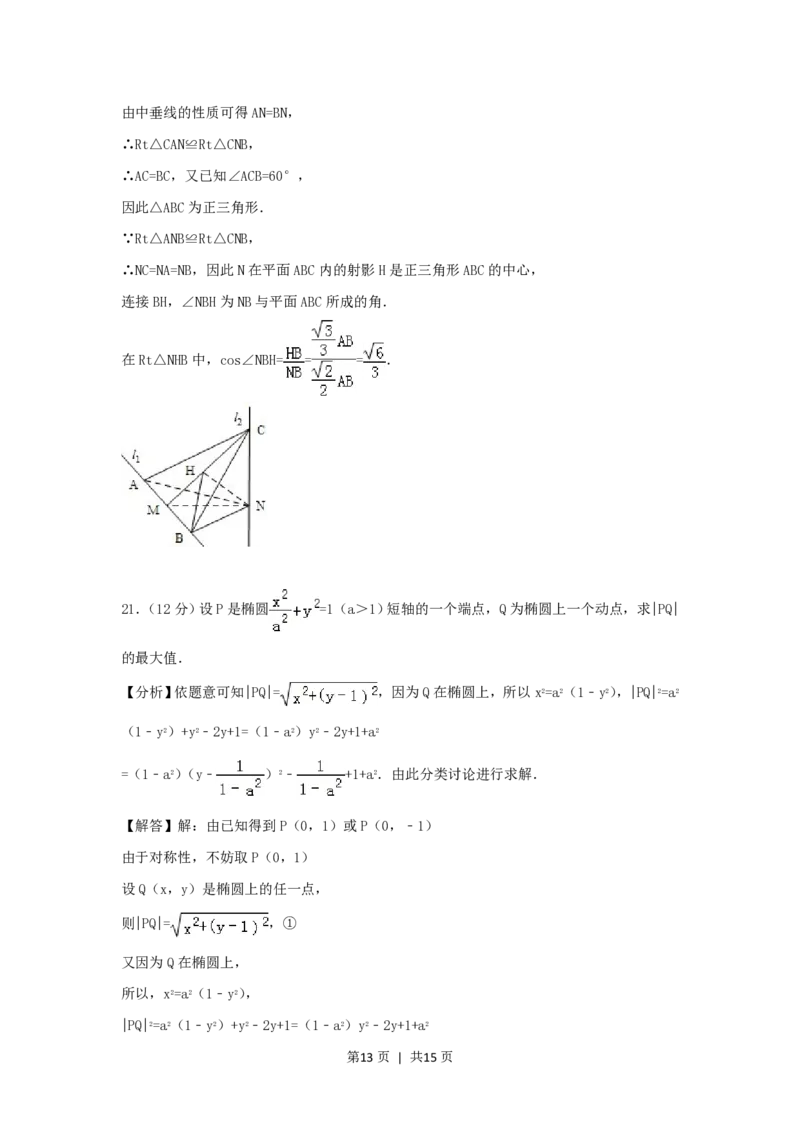 2006年西藏高考文科数学真题及答案_数学高考真题试卷_旧1990-2007&middot;高考数学真题_1990-2007&middot;高考数学真题&middot;PDF_西藏