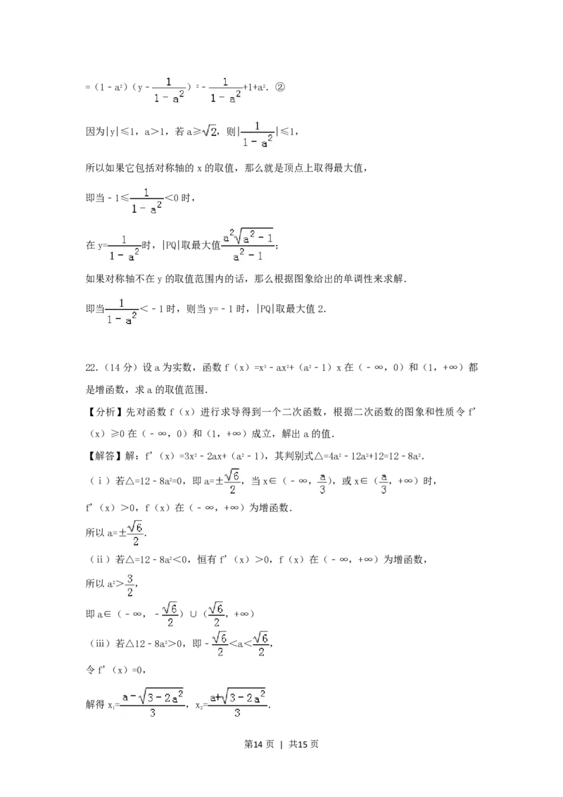 2006年西藏高考文科数学真题及答案_数学高考真题试卷_旧1990-2007&middot;高考数学真题_1990-2007&middot;高考数学真题&middot;PDF_西藏