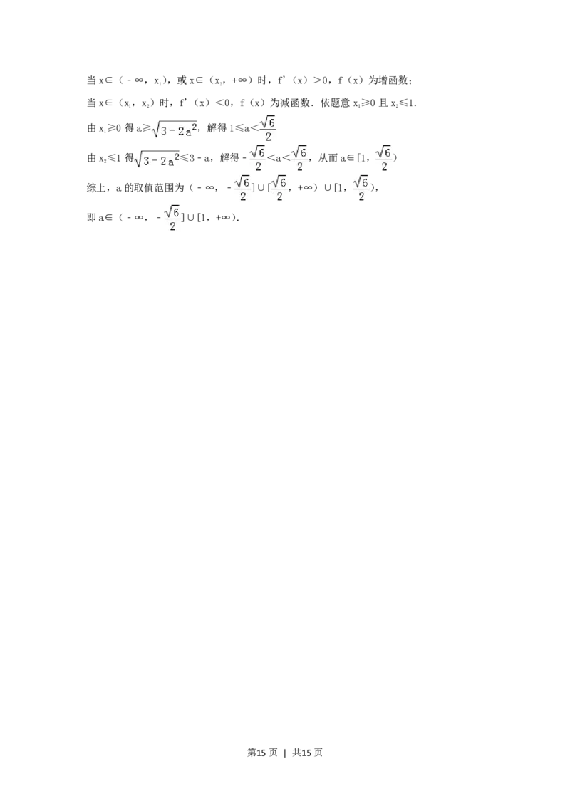 2006年西藏高考文科数学真题及答案_数学高考真题试卷_旧1990-2007&middot;高考数学真题_1990-2007&middot;高考数学真题&middot;PDF_西藏