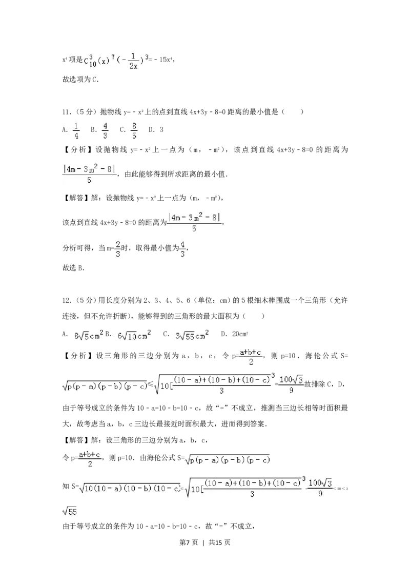 2006年西藏高考文科数学真题及答案_数学高考真题试卷_旧1990-2007&middot;高考数学真题_1990-2007&middot;高考数学真题&middot;PDF_西藏