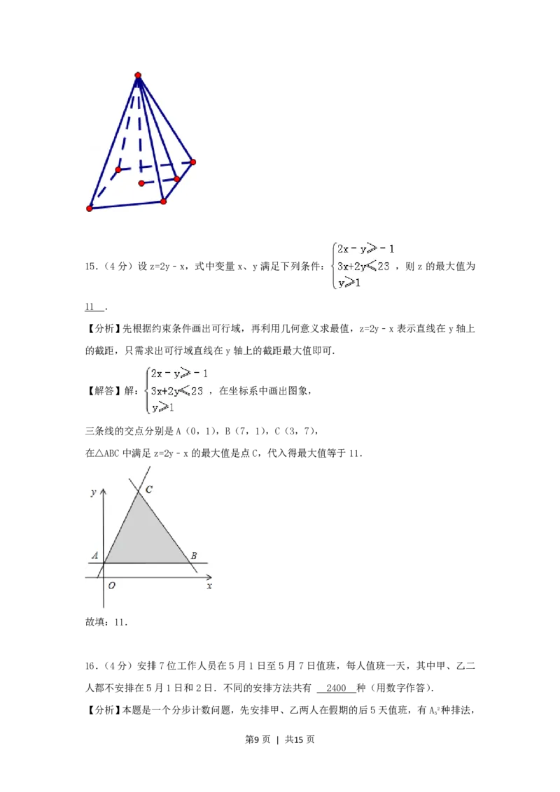 2006年西藏高考文科数学真题及答案_数学高考真题试卷_旧1990-2007&middot;高考数学真题_1990-2007&middot;高考数学真题&middot;PDF_西藏