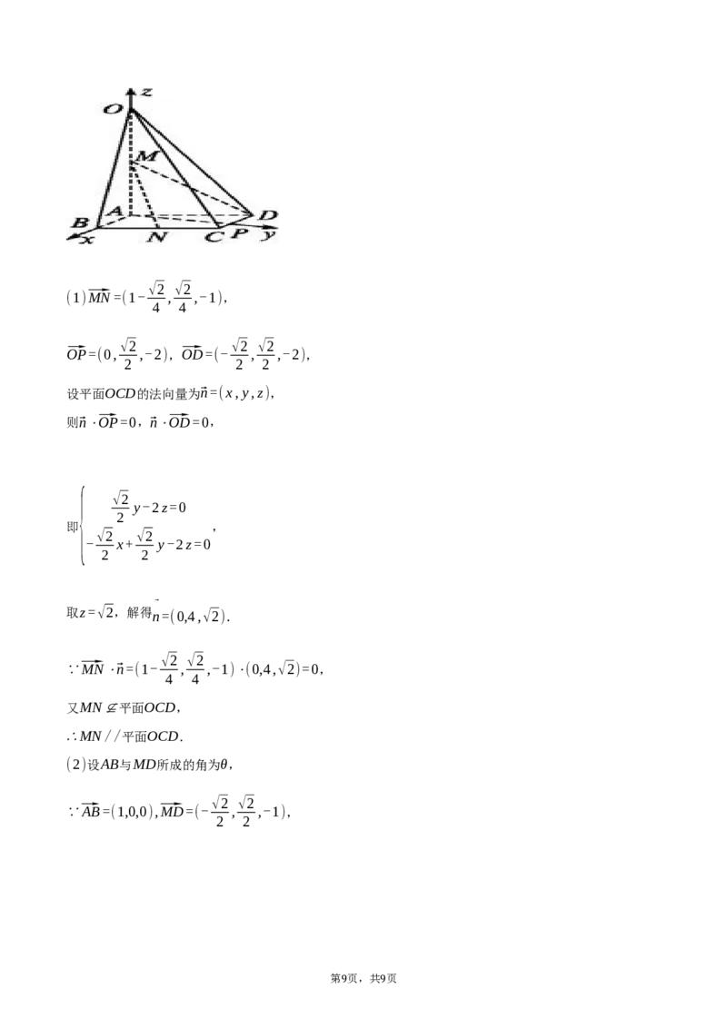 安徽省滁州市定远县育才学校2025-2026学年高二上学期12月月考数学试题卷（含答案）_2024-2025高二（7-7月题库）_2026年1月高二